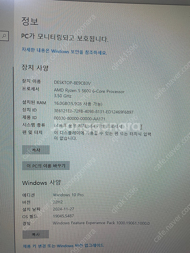 3060 컴퓨터 판매합니다.--1
