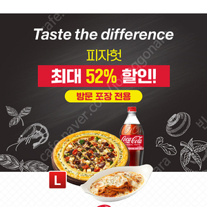 피자헛 립스테이크 리치골드 세트