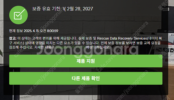 시게이트 엑소스 EXOS 4TB HDD (2027년 2...--1