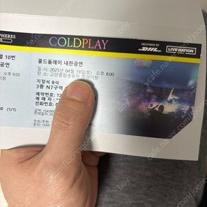 금일 콘 콜드플레이 원가이하 판매