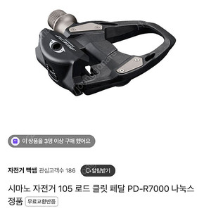 시마노 105 클릿 페달