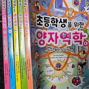 초등학생을위학양자역학(총5권)