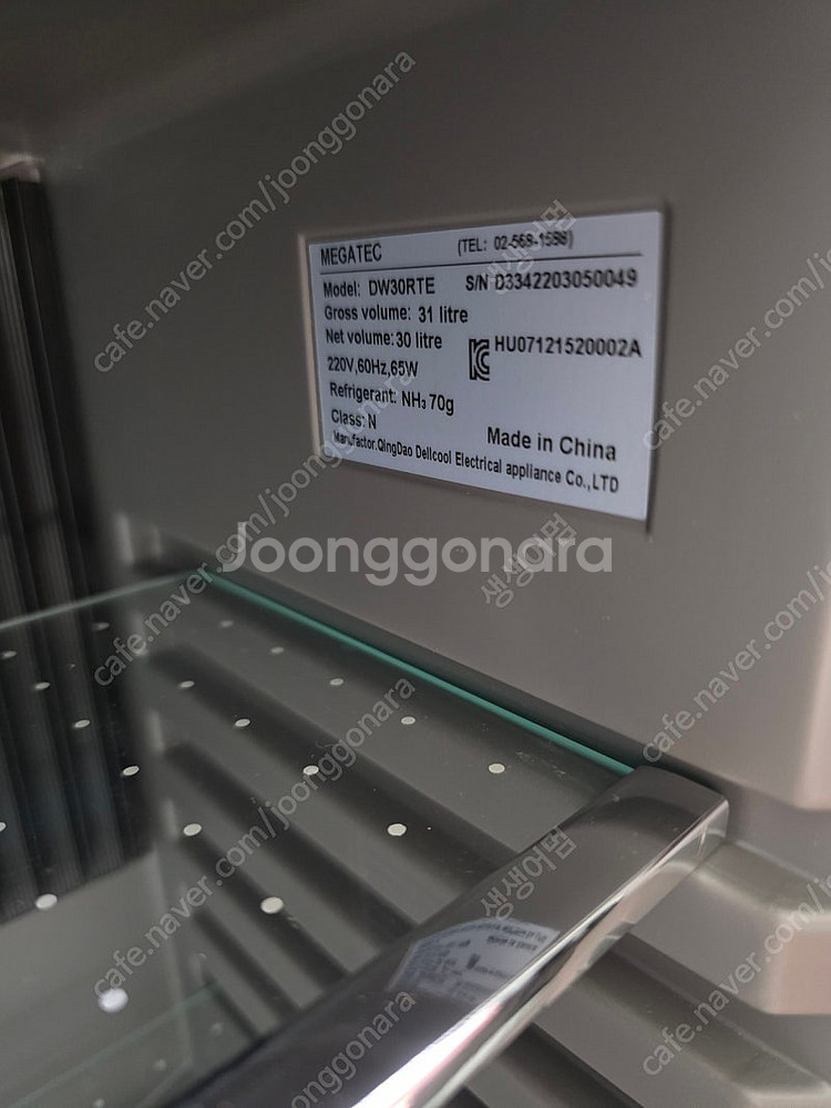 메가텍 무소음 음료수 미니 냉장고--1