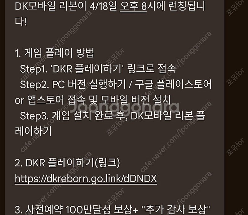 dk모바일리본 사전예약 쿠폰 5천원 판매--0