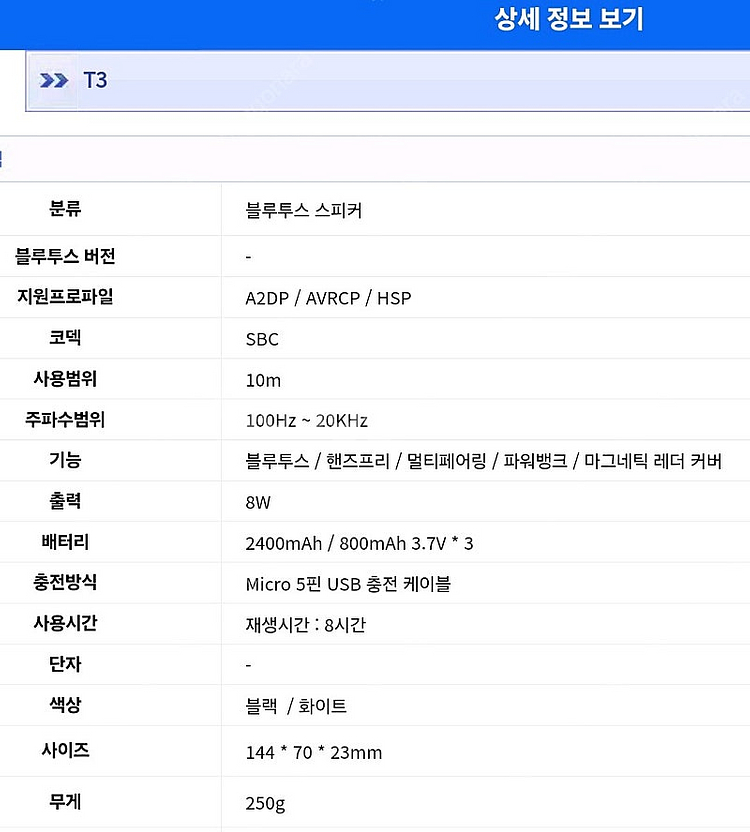 온쿄 블루투스 스피커 판매 합니다.--6