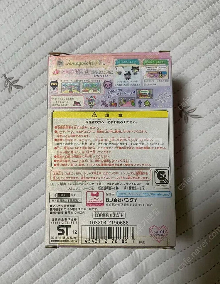 다마고치 피스 럽멜 러브멜로디 단순개봉급 풀박스--0