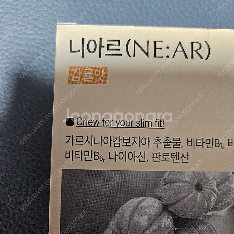 니아르 감귤맛 28정--0