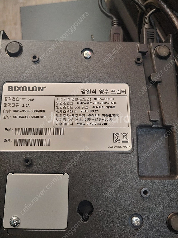 포스용 감열식 프린터 빅솔론 srp-350lll--2