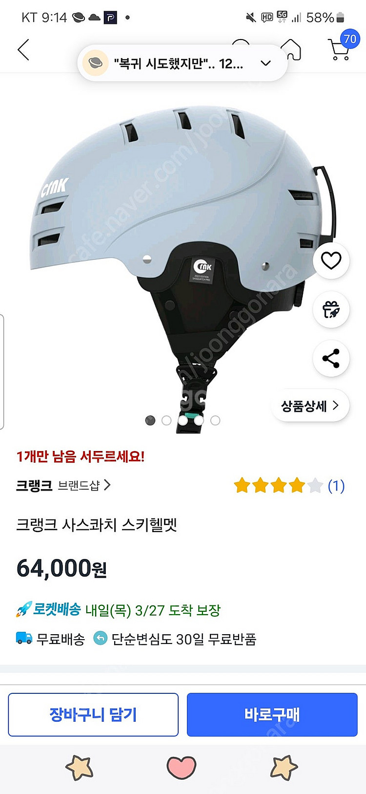 크랭크 사스콰츠 보드헬멧--0