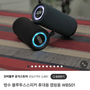 캠핑용 방수 블루투스스피커 모비블루wbs01 판매합니다