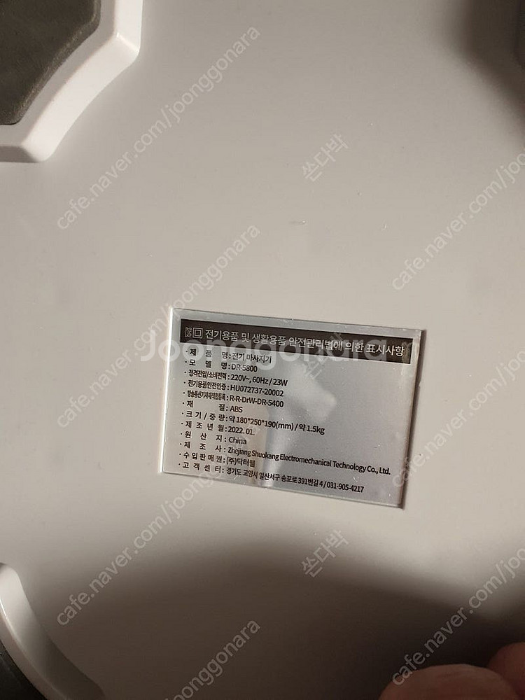 닥터월 공기압 마사지기 DR-5800--1