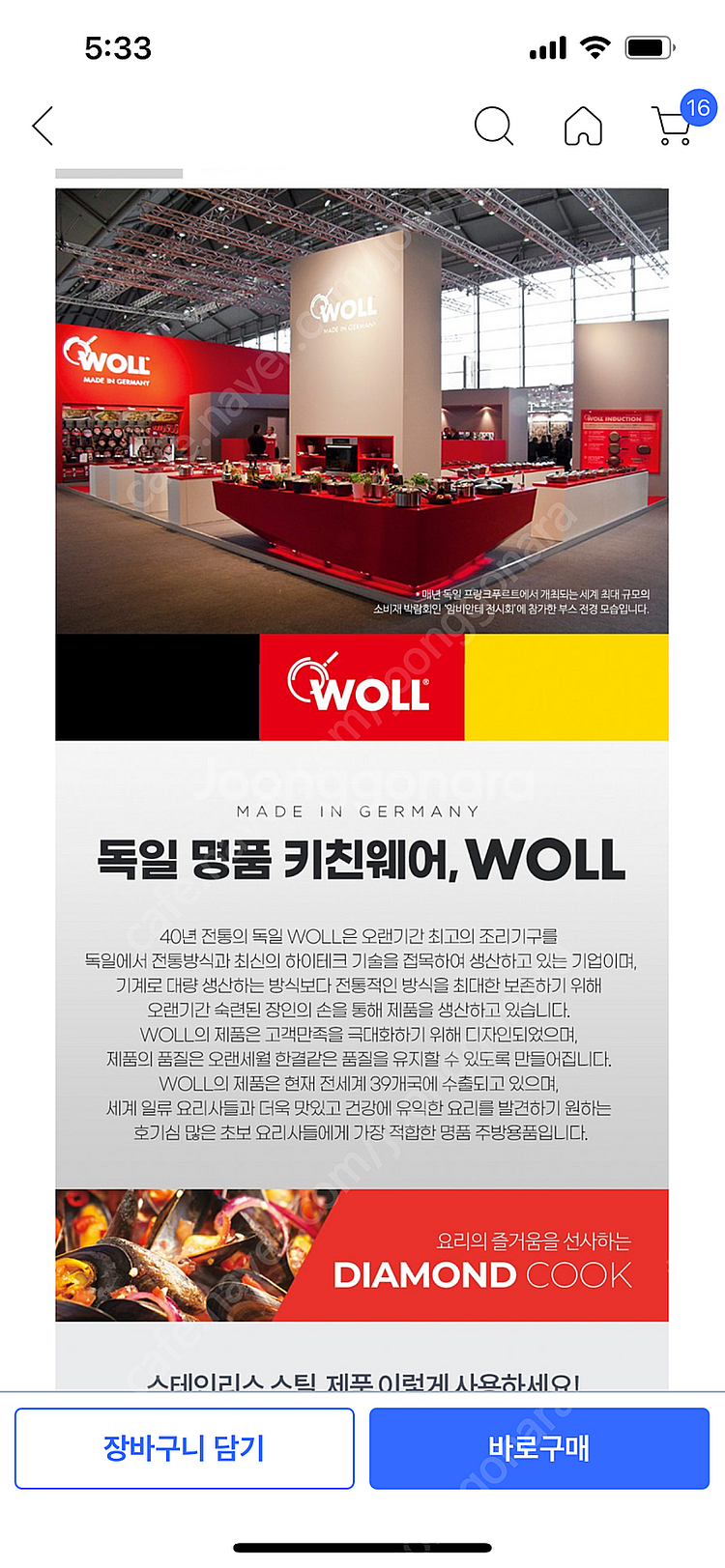 Woll 다이아몬드 쿡 냄비 세트--3