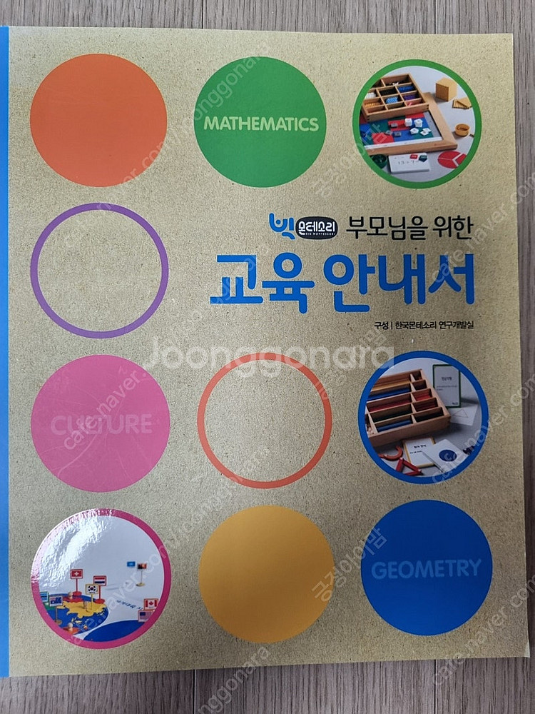 빅몬테소리교구 전구성--0