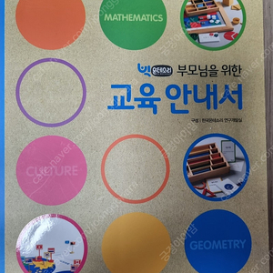 빅몬테소리교구 전구성