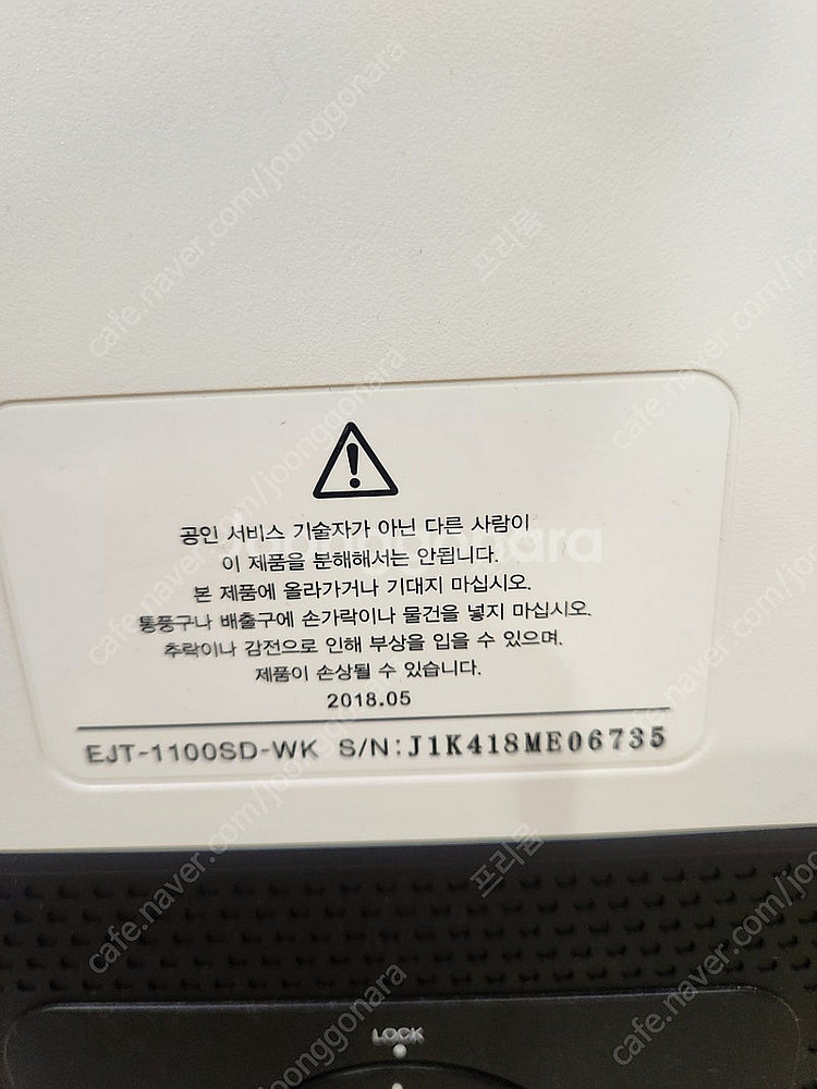 발뮤다 에어엔진--0