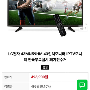 lg led tv