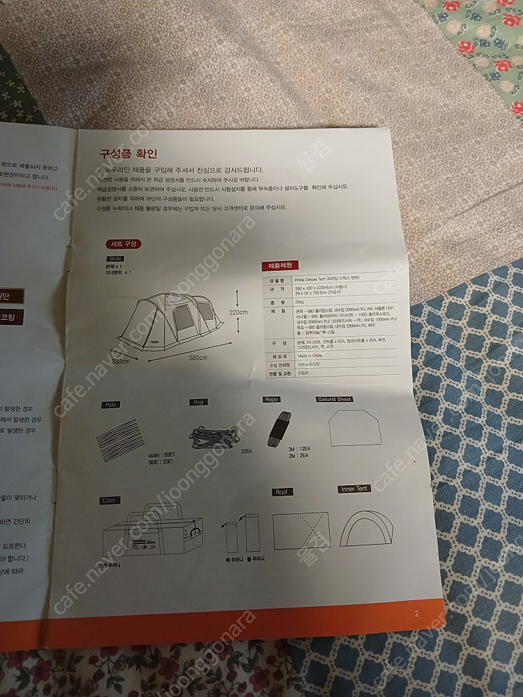 스노우라인 프리미어디럭스 텐트 4-5인용--2