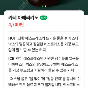 스타벅스 아메리카노 쿠폰