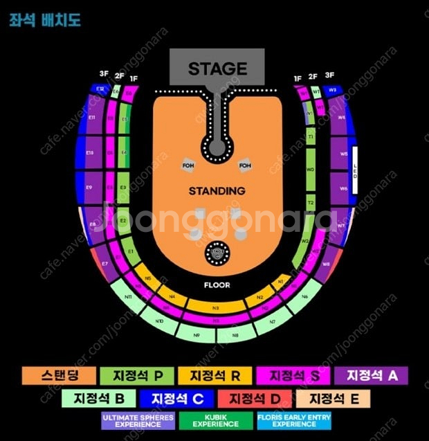 콜드플레이 내한공연 콘서트 22일 -> 25일 교환 2...--0