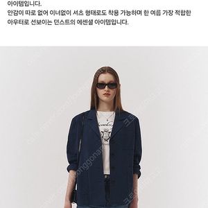 던스트 썸머 시어서커 자켓 네이비 S 새상품
