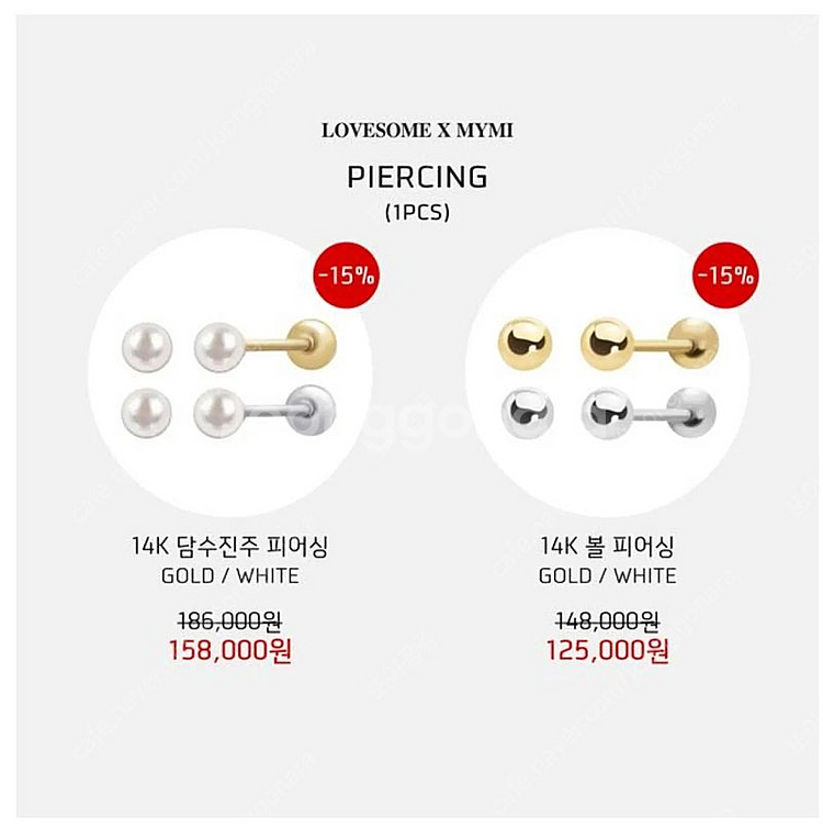 [새상품]임블리x마이미 14k 피어싱--2