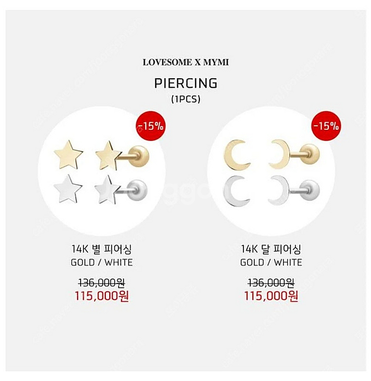 [새상품]임블리x마이미 14k 피어싱--3