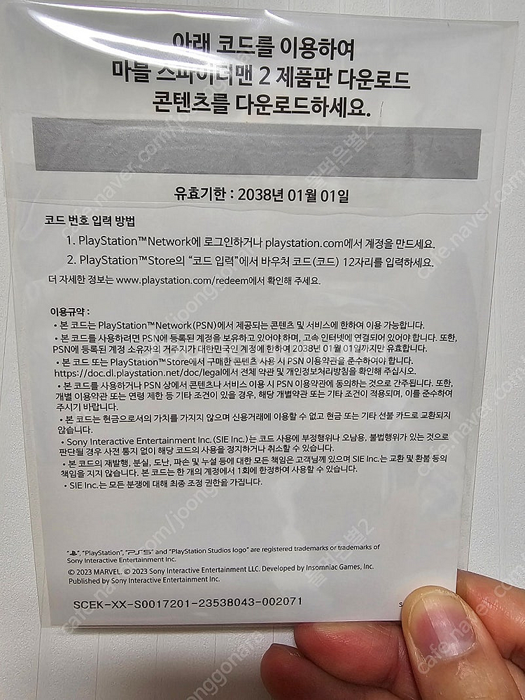 플스5 마블 스파이더맨2 디지털 코드 미개봉 DL 제품...--1