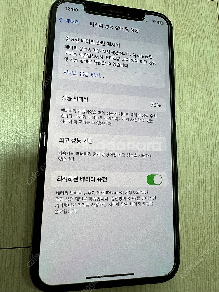 아이폰XS 256G 골드 팝니다.--8