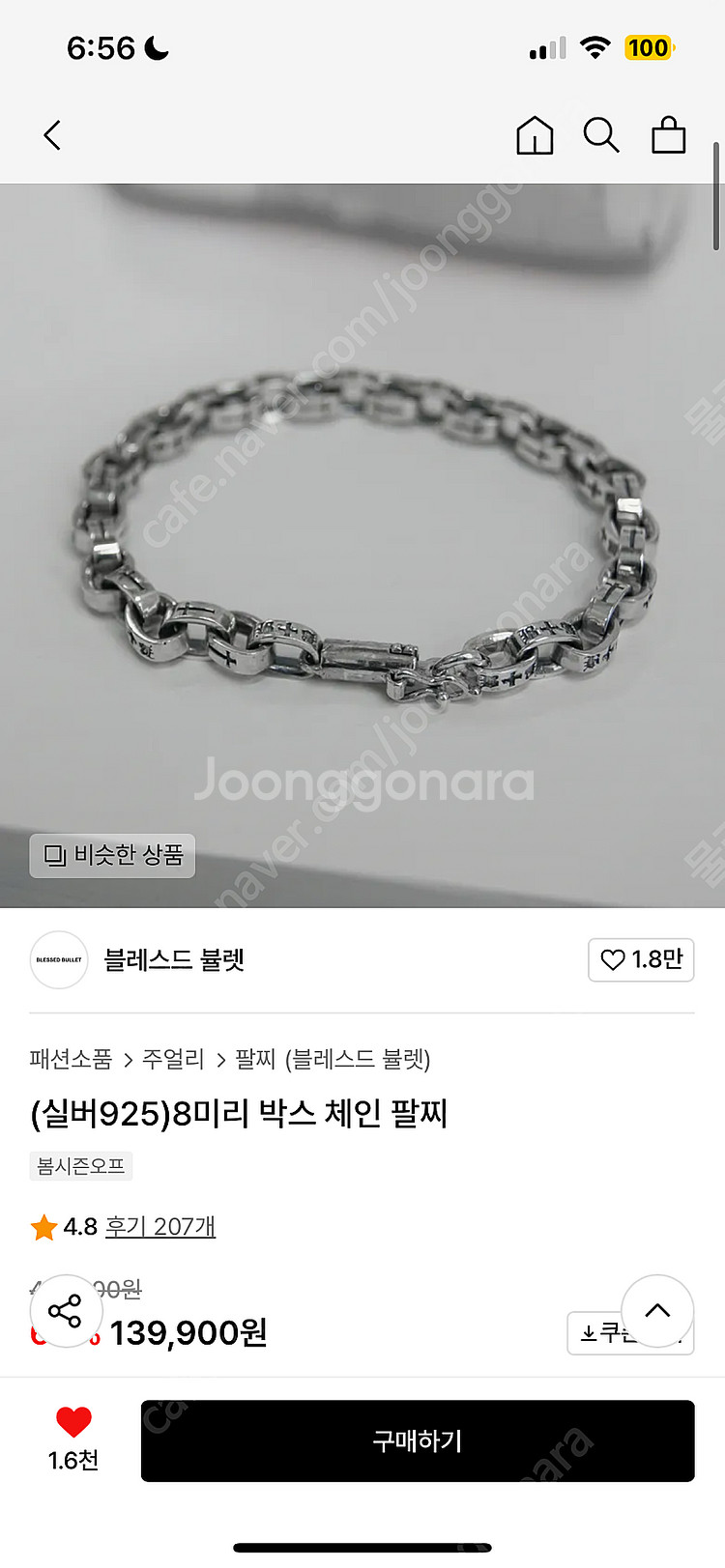 블레스트 뷸렛 (실버925) 8미리 박스 체인 팔찌 3size--0