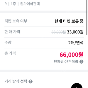 프로 농구 6강 플레이오프 5차전 홈 2연석 정가 양도 합니다