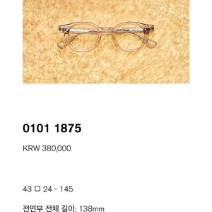 미완경 1875 신품급