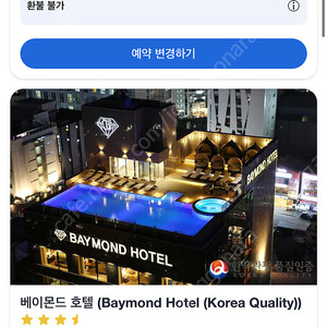 해운대 베이몬드 호텔 숙박 4/19~4/20