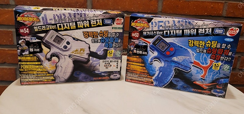메탈베이블레이드 페가시스 엘드라고 디지털 슈퍼 런쳐