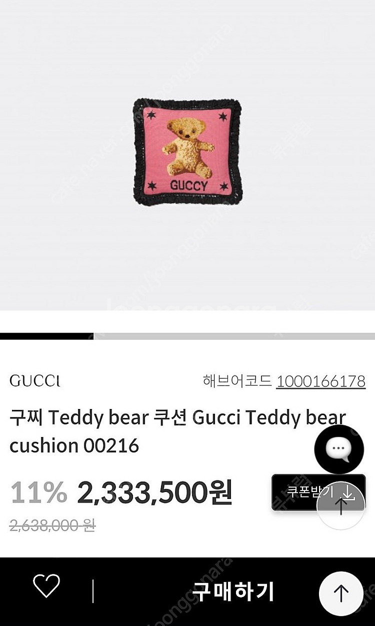 구찌테디베어 쿠션--4