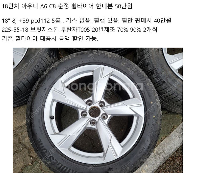 아우디 AUDI 정품 순정 17인치 18인치 19인치 ...--5