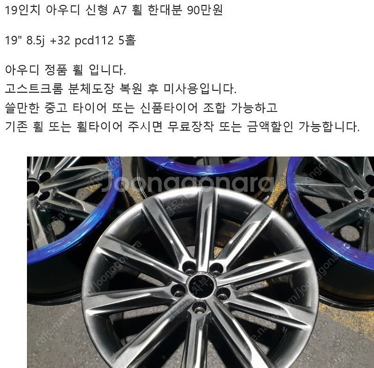 아우디 AUDI 정품 순정 17인치 18인치 19인치 ...--8