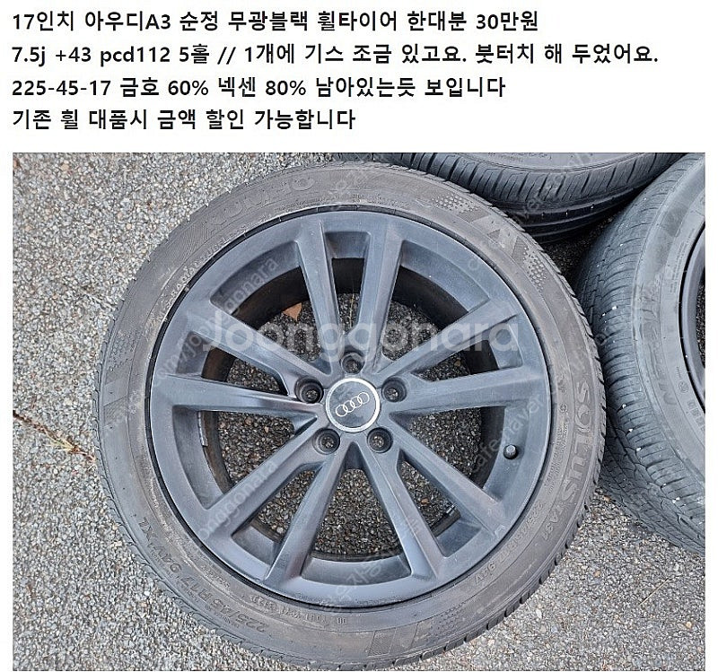 아우디 AUDI 정품 순정 17인치 18인치 19인치 ...--3