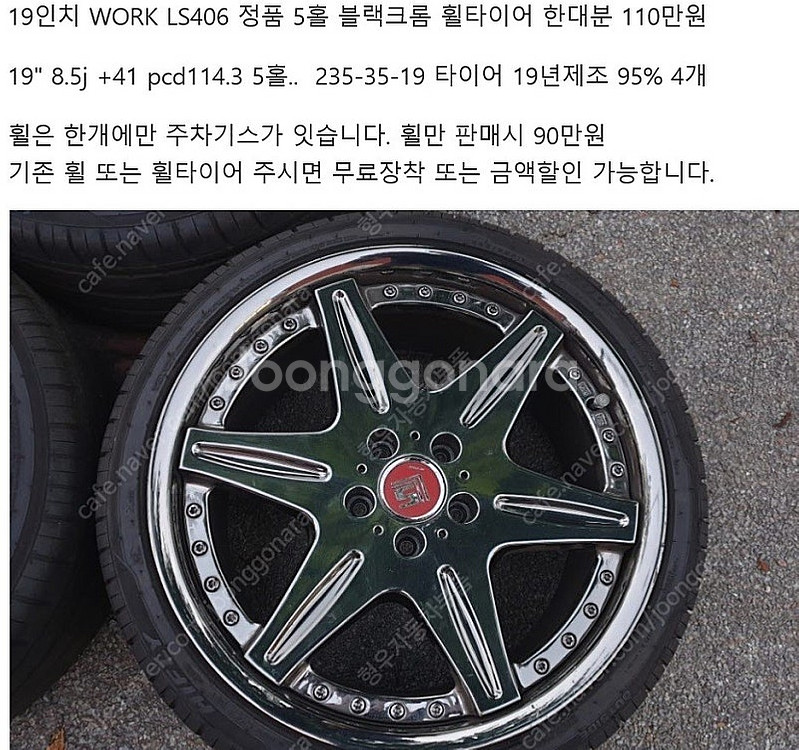 19인치 휠 - 2=브렘머크래프트하이림 컨케이브M5 경...--0