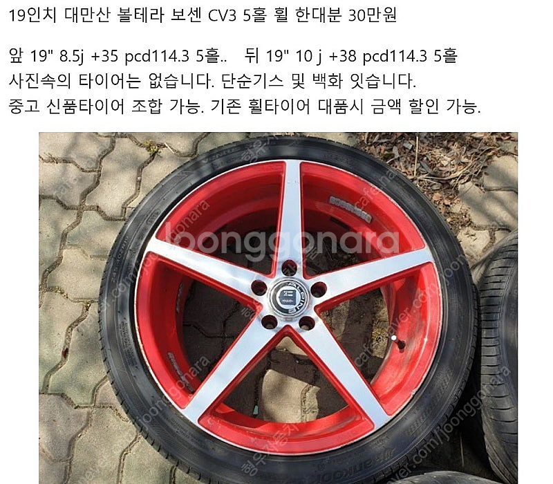 19인치 휠 - 2=브렘머크래프트하이림 컨케이브M5 경...--2
