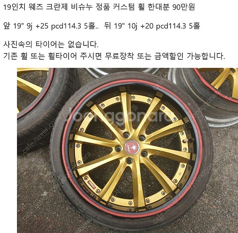 19인치 휠 - 2=브렘머크래프트하이림 컨케이브M5 경...--3