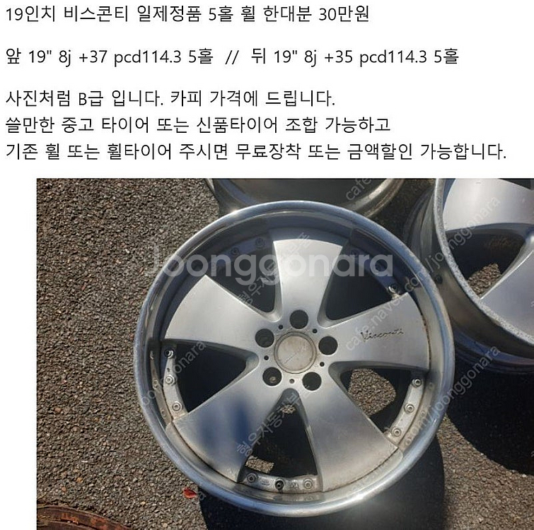 19인치 휠 - 2=브렘머크래프트하이림 컨케이브M5 경...--4