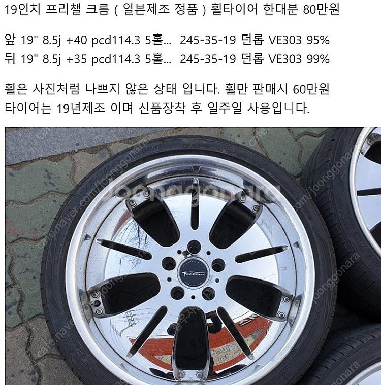 19인치 휠 - 2=브렘머크래프트하이림 컨케이브M5 경...--5