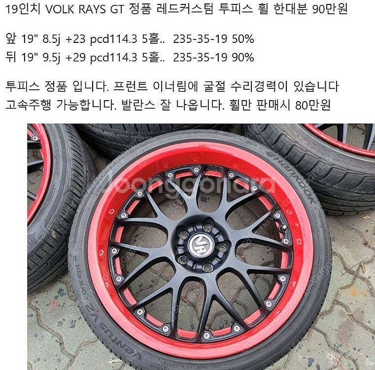 19인치 휠 - 2=브렘머크래프트하이림 컨케이브M5 경...--6