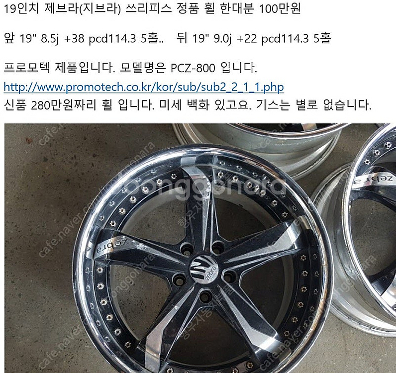 19인치 휠 - 2=브렘머크래프트하이림 컨케이브M5 경...--7