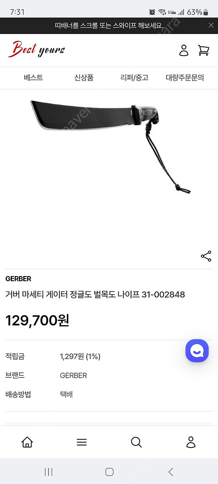 마세티 게이티 정글도 벌목도 나이프--1