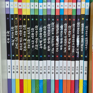 마녀위니 20권