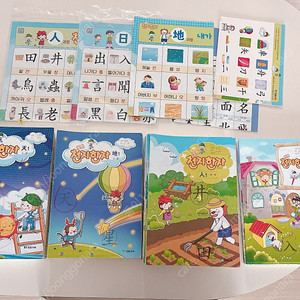 장원한자 천지인일 (사용분)63권