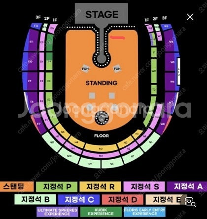 콜드플레이 저랑 티켓 교환하실분! 25일 지정석 가지고...--0