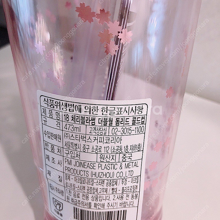 새상품 스타벅스 18 체리블라썸 더블월 돔리드 콜드컵 ...--2