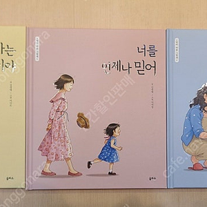 엄마 마음 그림책 3권
